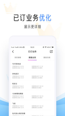 中国移动(移动知了)