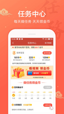 吉祥日历万年历黄历