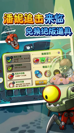 植物大战僵尸2旧版