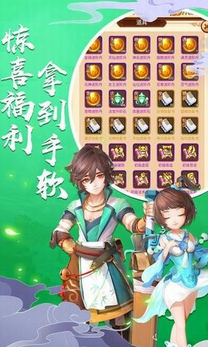 西游福利版