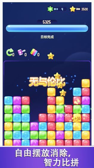 开心消消消