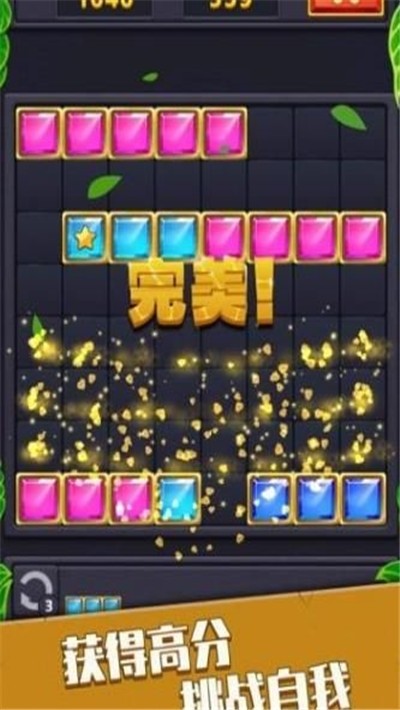 方块消消消