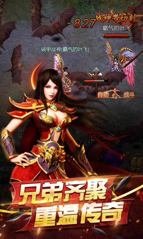 龙霸无双手机版
