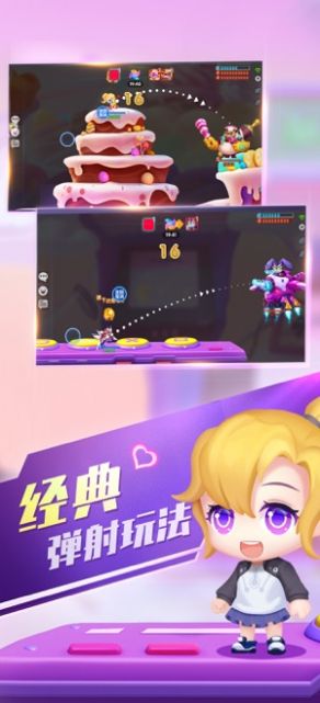 弹弹乐园波波弹