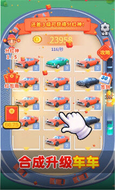 Luxury Parking（富豪停车场）