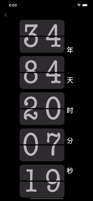 一起倒计时