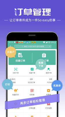 申通快宝快递员