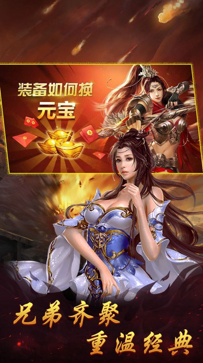 180金币合击版