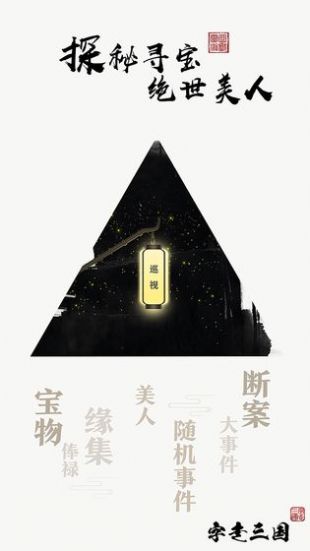 文字三国