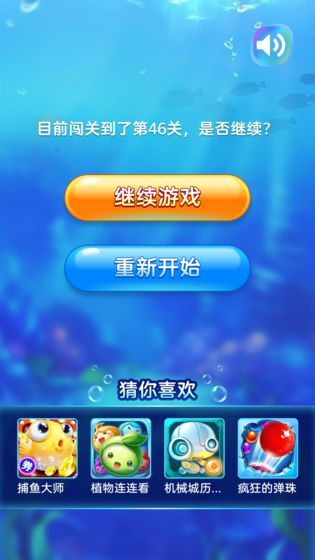 海底消消乐红包版