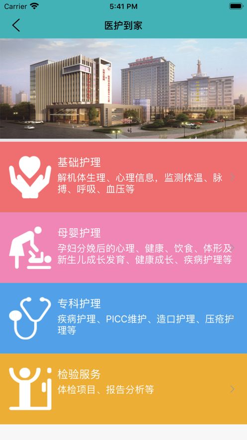 智慧养老（汝州养老）