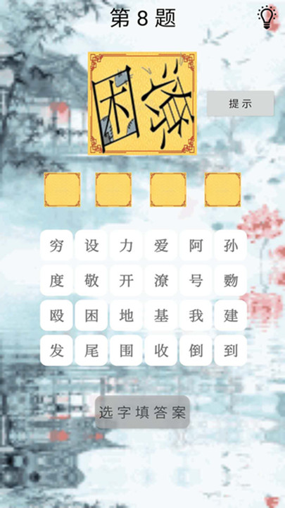 脑洞大开