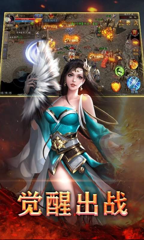 贪玩蓝月3.0
