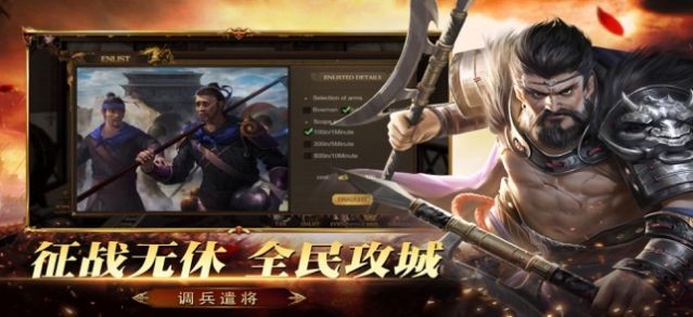 三国霸业逐鹿天下
