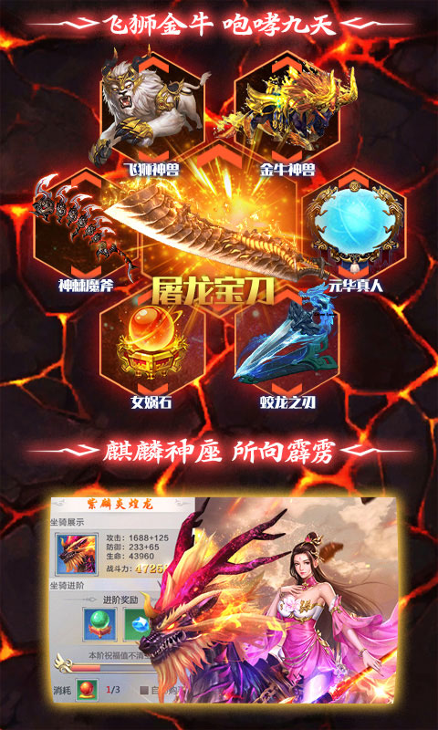 剑来妖神记红包版