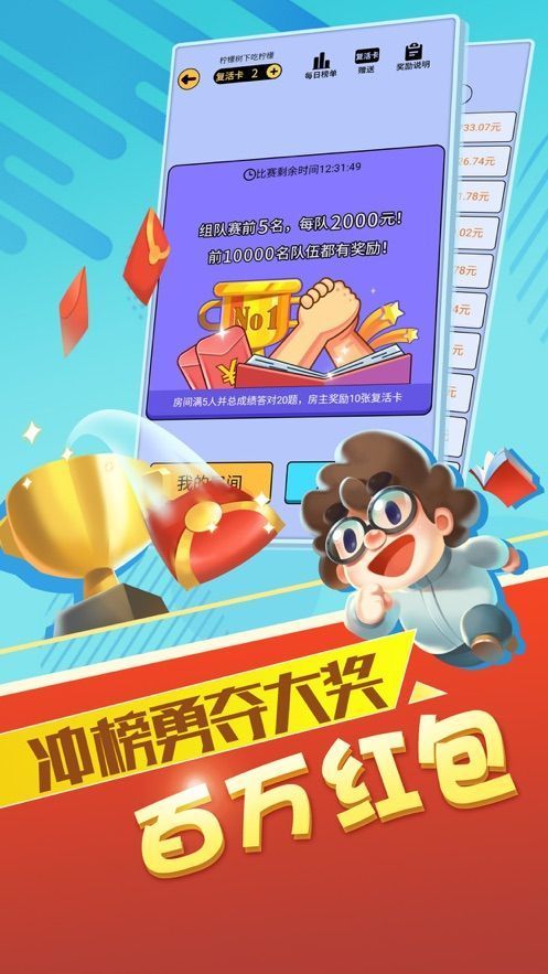 最强答人v1.0