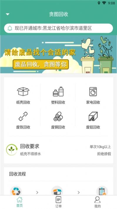 贪图