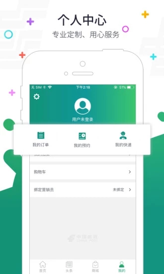 普服监督4.0最新版