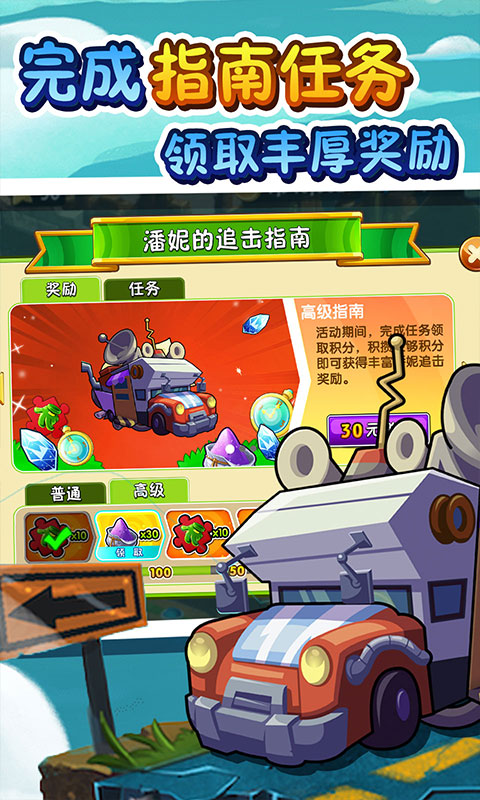 pvz(植物大战僵尸2无限神器)
