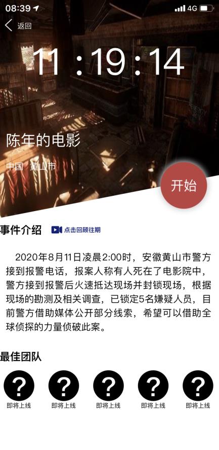 犯罪大师陈年的电影
