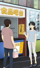 直男的相亲传说