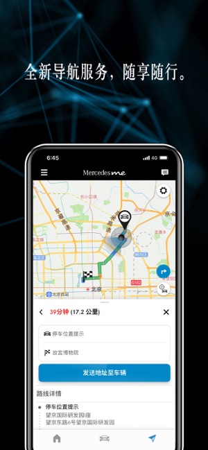 mercedes police car game 2021（梅赛德斯me）