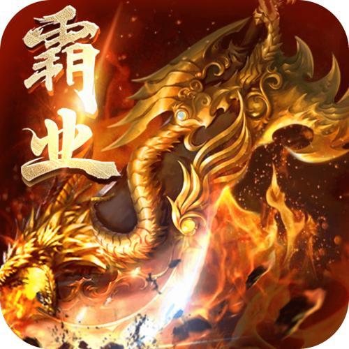 皇族霸业
