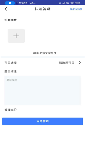 题霸学长