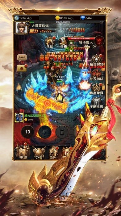 战谷单职业