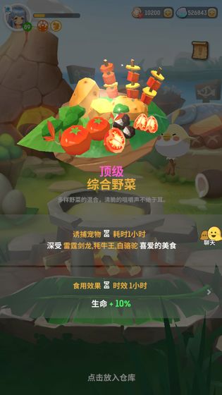 不休的乌拉拉先行服