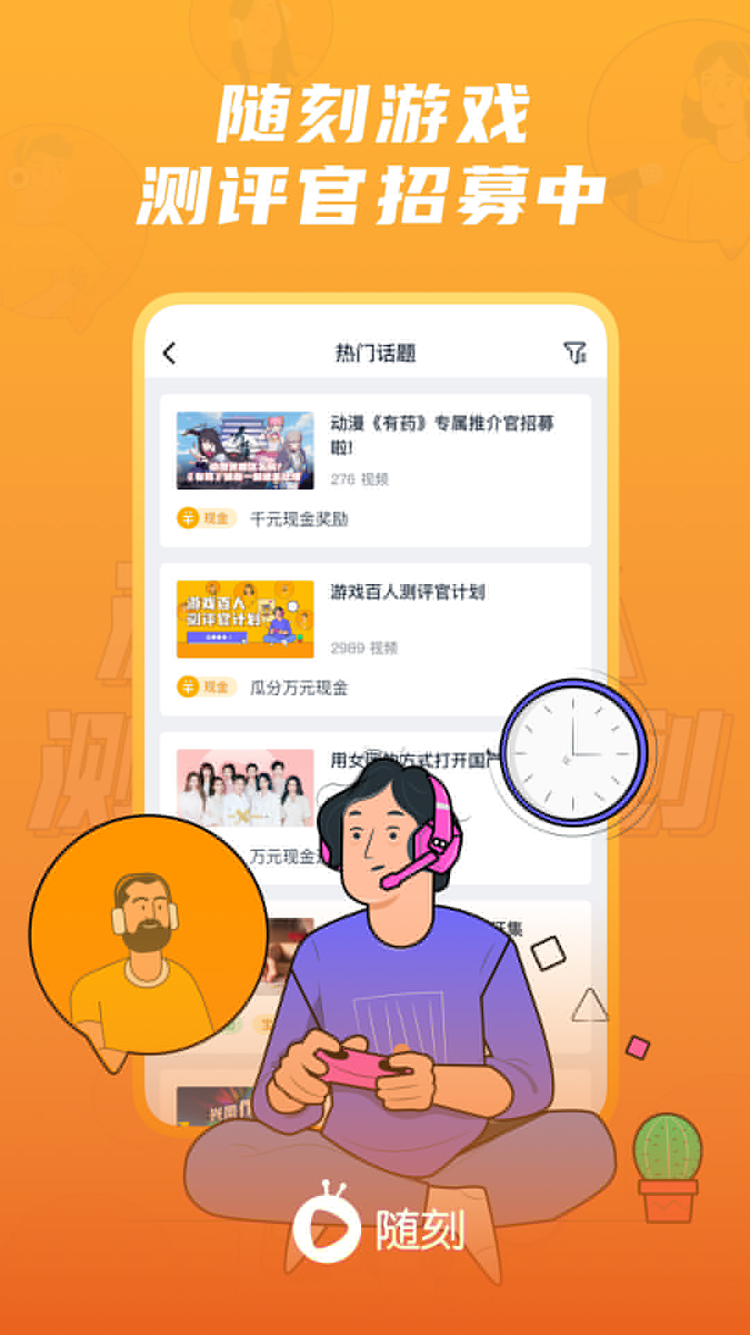 爱奇艺随刻版9.19.0
