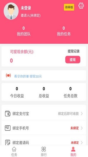 阿里享赚