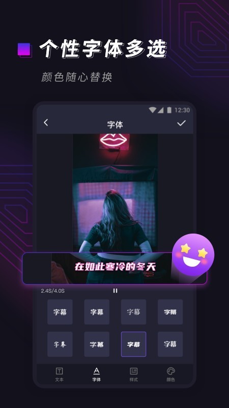 视频字幕大师app