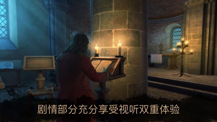 The House of da Vinci 2(达芬奇密室2)