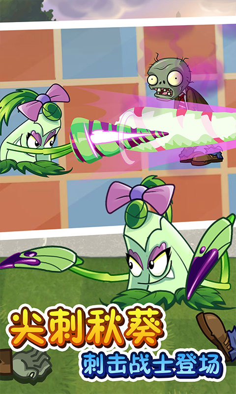 pvz(植物大战僵尸2无限神器)