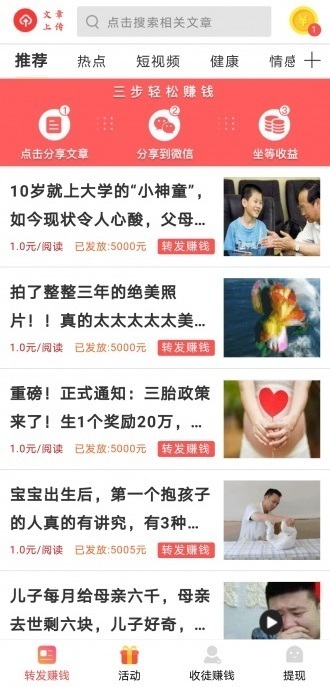 倚天赚