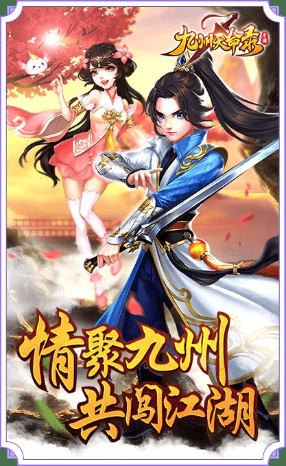 九州仙境