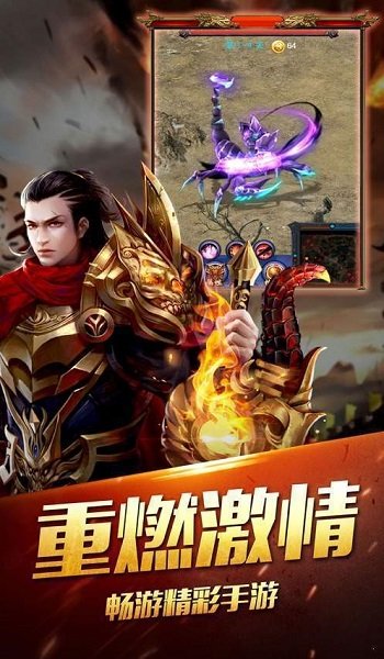 浩然天下手游