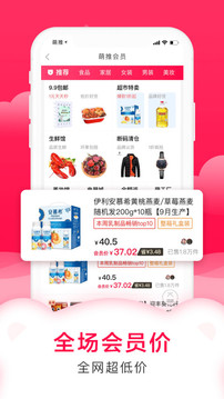 萌推3.3.0