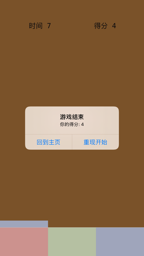 移动方块匹配