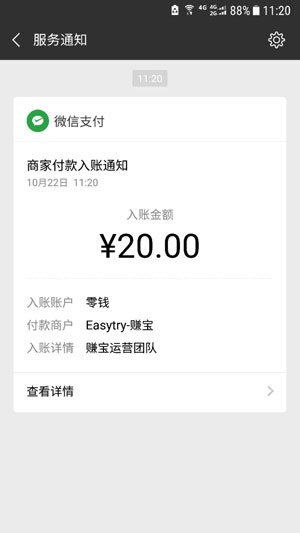 赚宝手机版