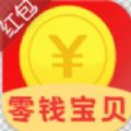 零钱宝贝