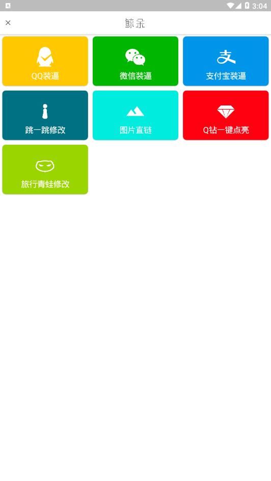 qq免费主题软件