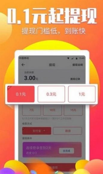 万能抢单软件