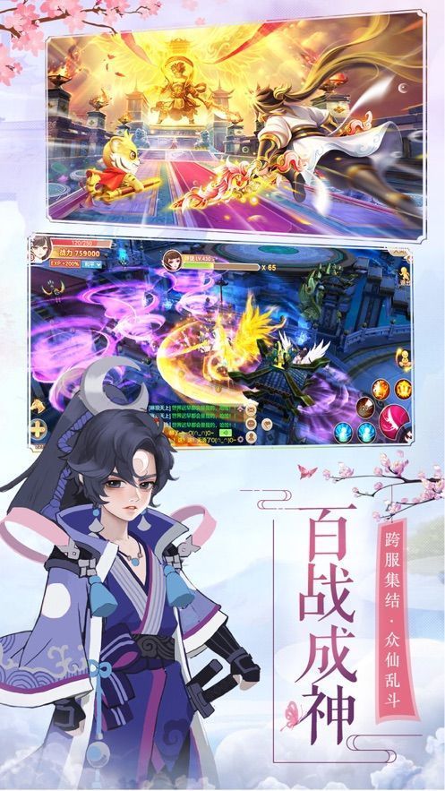 首富也修仙