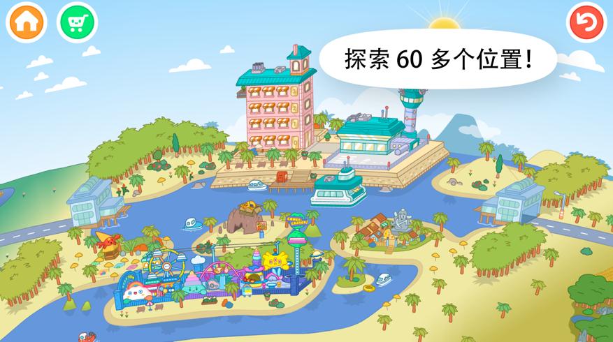 托卡世界最新版（Toca Life: World）