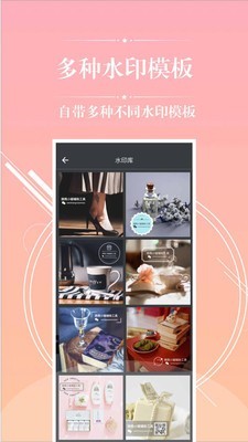 微商截图助手