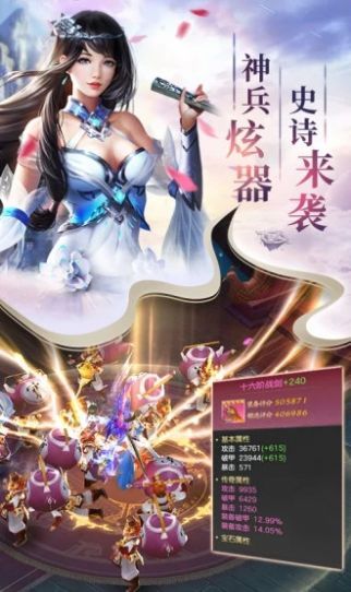 放置神灵红包版