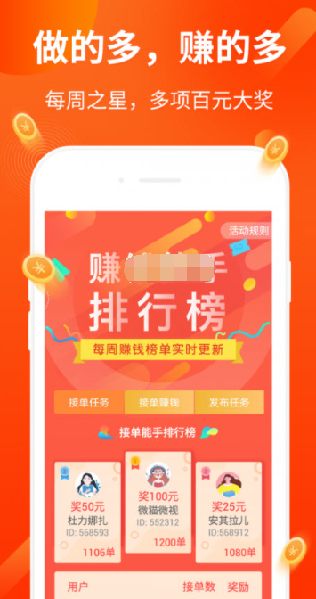 火狐接单