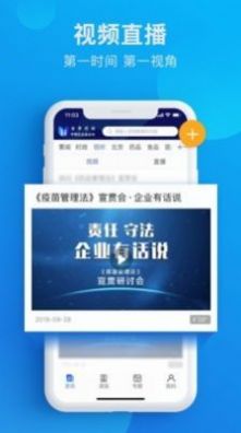 食事药闻（全国两法知识竞赛登录平台）